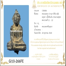 พระยอดธงชินเงิน อยุธยา  พิมพ์ใหญ่ สวยครับ