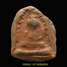 พระสรรค์นั่งไหล่ยก กรุวัดท้ายย่าน จ.ชัยนาท