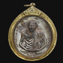 เหรียญ มทบ.7 หลวงพ่อเกษม เนื้อนววะ ปี ๒๕๑๘