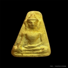 เหรียญหล่อพระผงสุพรรณ หลังเจ้าพ่อหลักเมืองสุพรรณ ปี2557ทองคำ