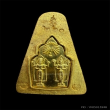 เหรียญหล่อพระผงสุพรรณ หลังเจ้าพ่อหลักเมืองสุพรรณ ปี2557ทองคำ