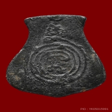 เหรียญหล่อคอน้ำเต้า หลวงพ่อน้อย เนื้อเงินยวง ปี 07