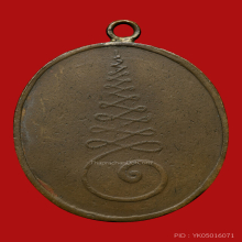 เหรียญพระปฏิมากรมงคลบพิตร วัดมงคลบพิตร รุ่นเเรก ปี2460