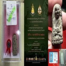 หลวงปู่ทวด ว่าน 97 พิมพ์ พระรอดต้อ สภาพสวย