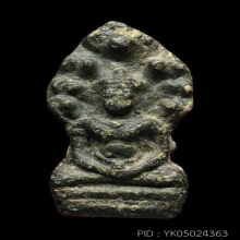 พระนาคปรกเนื้อชิน ​พิมพ์กลาง กรุวัดพระศรีรัตนมหาธาตุ​