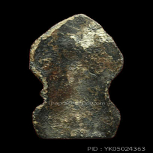 พระนาคปรกเนื้อชิน ​พิมพ์กลาง กรุวัดพระศรีรัตนมหาธาตุ​