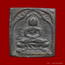 หลวงปู่ศุข วัดปากคลองมะขามเฒ่า ข้างอุ หลังจาร