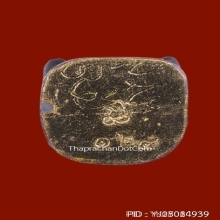 สี่หูห้าตาครูบาบุญยัง เนื้อไม้งิ้วดำ ปี2566 ก้นทองคำ