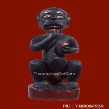 สี่หูห้าตาครูบาบุญยัง เนื้อไม้งิ้วดำ ปี2566 ก้นทองคำ