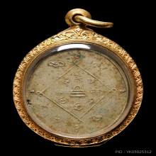 เหรียญพระอุปัชฌาย์ปลอด วัดนาเขลียง รุ่นแรก 2482