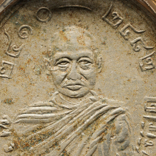 เหรียญพระอุปัชฌาย์ปลอด วัดนาเขลียง รุ่นแรก 2482