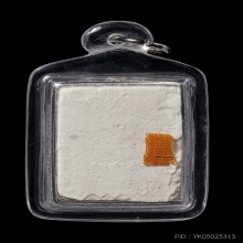  +บัตรสมาคม พระผงจักรพรรดิ์สี่เหลี่ยม หลวงปู่ดู่ วัดสะแก