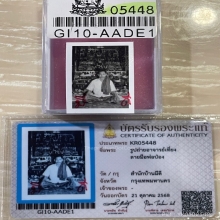 +บัตรสมาคม รูปถ่ายพ่อเที่ยงบ้านมีดี หลังจารพ่อป่อง