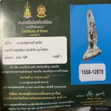 ซุ้มนครโกษา สนิมแดง กรุบ้านหัวเกาะ สุพรรณบุรี ที่ 2 งานสมาคม