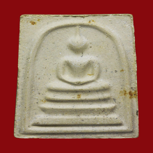 พระสมเด็จบางขุนพรหมปี2531พิมพ์ใหญ่