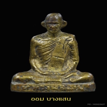 พระรูปหล่อหลวงพ่อเดิม ออกวัดอินทาราม ปีพศ 2493