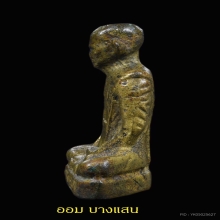 พระรูปหล่อหลวงพ่อเดิม ออกวัดอินทาราม ปีพศ 2493