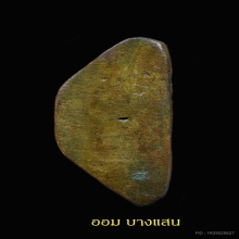 พระรูปหล่อหลวงพ่อเดิม ออกวัดอินทาราม ปีพศ 2493