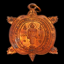 เหรียญเปิดโลกใหญ่ หลวงปู่หลิว ปี39