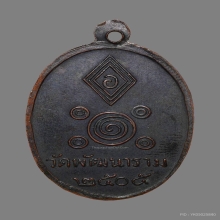 หลวงพ่อพัฒน์ นารโท วัดพัฒนาราม สุราษฎร์ฯ ปี05