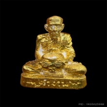 รูปหล่ออุ้มบาตรหลวงปู่คำบุ วัดกุดชมภู เนื้อทองคำ