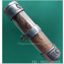 ตะกรุดหนังเสือ ยาว 2 นิ้ว