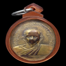 เหรียญรุ่นแรกหลวงพ่อสุด วัดกาหลง ปี2506