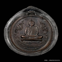 เหรียญหลวงปู่โต๊ะ วัดประดู่ฉิมพลี รุ่นแรกสร้างครั้งที่ 2 