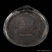 เหรียญหลวงปู่โต๊ะ วัดประดู่ฉิมพลี รุ่นแรกสร้างครั้งที่ 2 