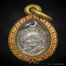 หลวงปู่ทวด เม็ดแตง 06 พิมพ์จิ๋ว(หายาก สร้างน้อย)