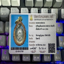 หลวงปู่ทวด เม็ดแตง 06 พิมพ์จิ๋ว(หายาก สร้างน้อย)