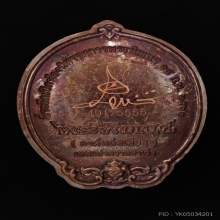 เหรียญพระพิฆเนศองค์หล่อเศียร พิมพ์ใหญ่ อ.เฉลิมชัย