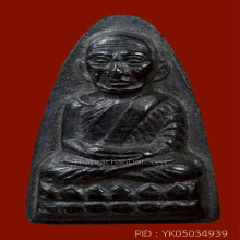 หลวงปู่ทวด วัดช้างให้ หลังหนังสือหน้ายักษ์ ปี2508