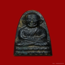 พระเตารีดหลวงปู่ทวดหลังหนังสือ วัดช้างให้ ปี2505