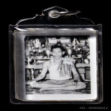 +บัตรสมาคม รูปถ่ายพ่อเที่ยงบ้านมีดี หลังจารพ่อป่อง