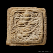 +บัตรสมาคม พระกรุวัดคู้สลอด พิมพ์หนุมาน