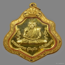 เหรียญหลวงพ่อกวยหลังหนุมาน รุ่นศิษย์มีครู เนื้อทองคำ ปี2565 