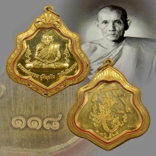 เหรียญหลวงพ่อกวยหลังหนุมาน รุ่นศิษย์มีครู เนื้อทองคำ ปี2565 