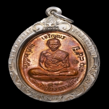 เหรียญเจริญพรบน หลวงปู่บัว ปี53 ทองแดง