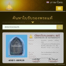 เหรียญหล่อวัดราชบพิธ พิมพ์ห้าเหลี่ยมอุ้มบาตร ปี 2472