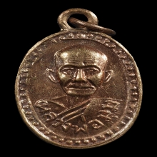 เหรียญหลวงพ่อมุม วัดปราสาทเยอร์ พิมพ์เม็ดแตง เนื้อทองแดง