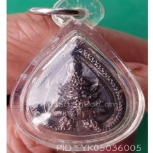 ราหูด้านหลังตอกโค้ด