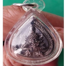 ราหูด้านหลังตอกโค้ด