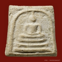 บางขุนพรหม 09 พิมพ์ใหญ่เกศจรดซุ้ม ฐานจุด