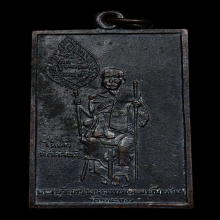 หลวงพ่อแช่ม พิมพ์สี่เหลี่ยม หนังสือตรง หลังเล็บจิก นิยมสุด