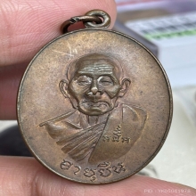 เหรียญอายุยืนครึ่งองค์ หลวงปู่สี