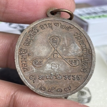 เหรียญอายุยืนครึ่งองค์ หลวงปู่สี