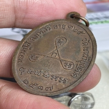 เหรียญอายุยืนครึ่งองค์ หลวงปู่สี