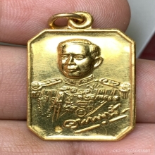 เหรียญกรมหลวงชุมพร ทองคำ