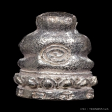 +ติดที่1สมาคม ปิดตาสารพัดดี หลวงพ่อเกษม เนื้อเงิน